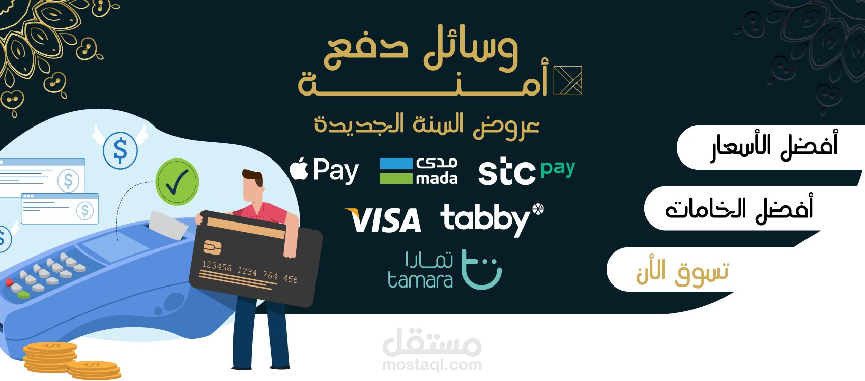 بنرات لمتجر إلكتروني علي منصة سلة لعرض المنتجات بشكل متناسق ومريح لمستخدمي المتجر