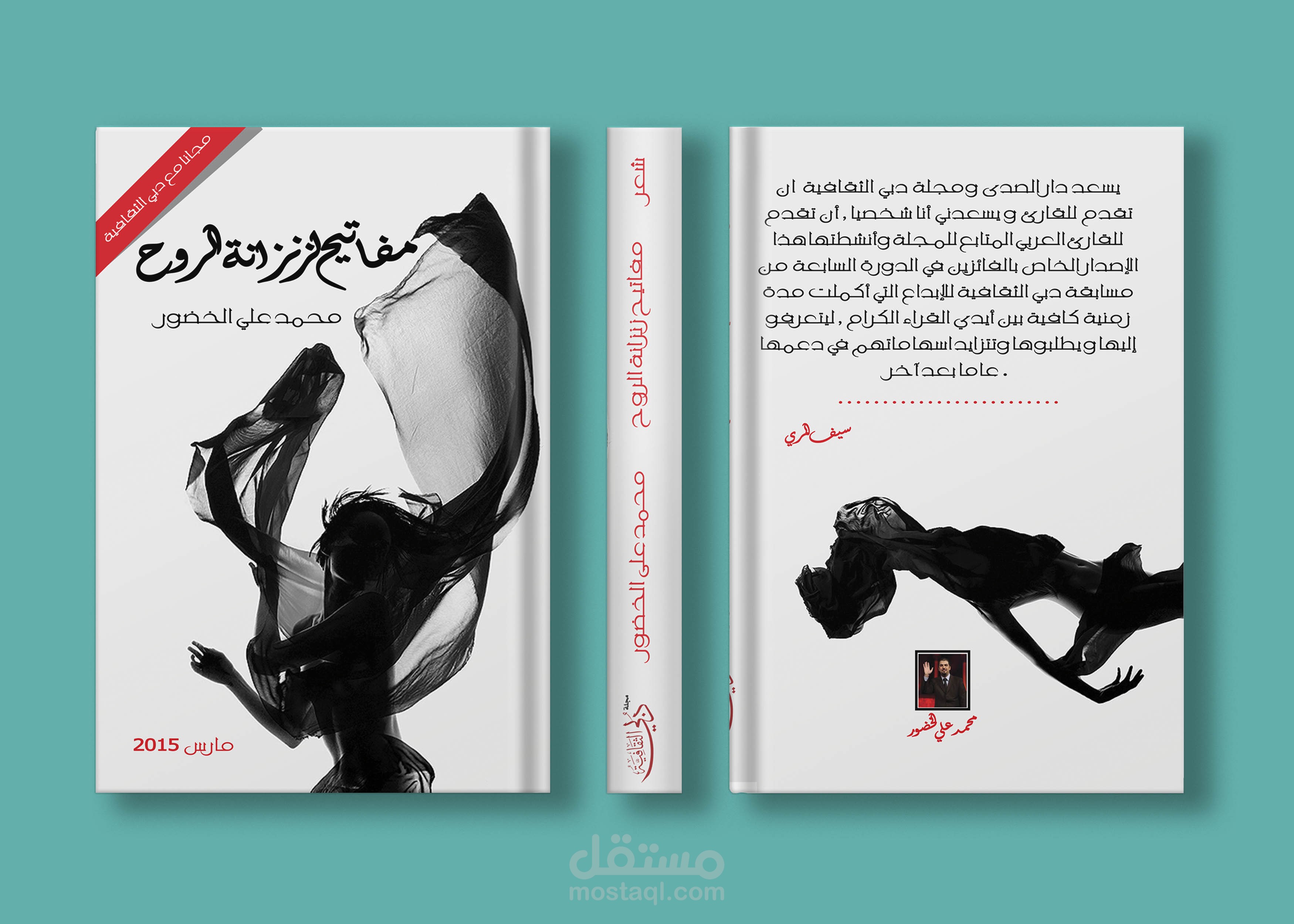 تصميم غلاف