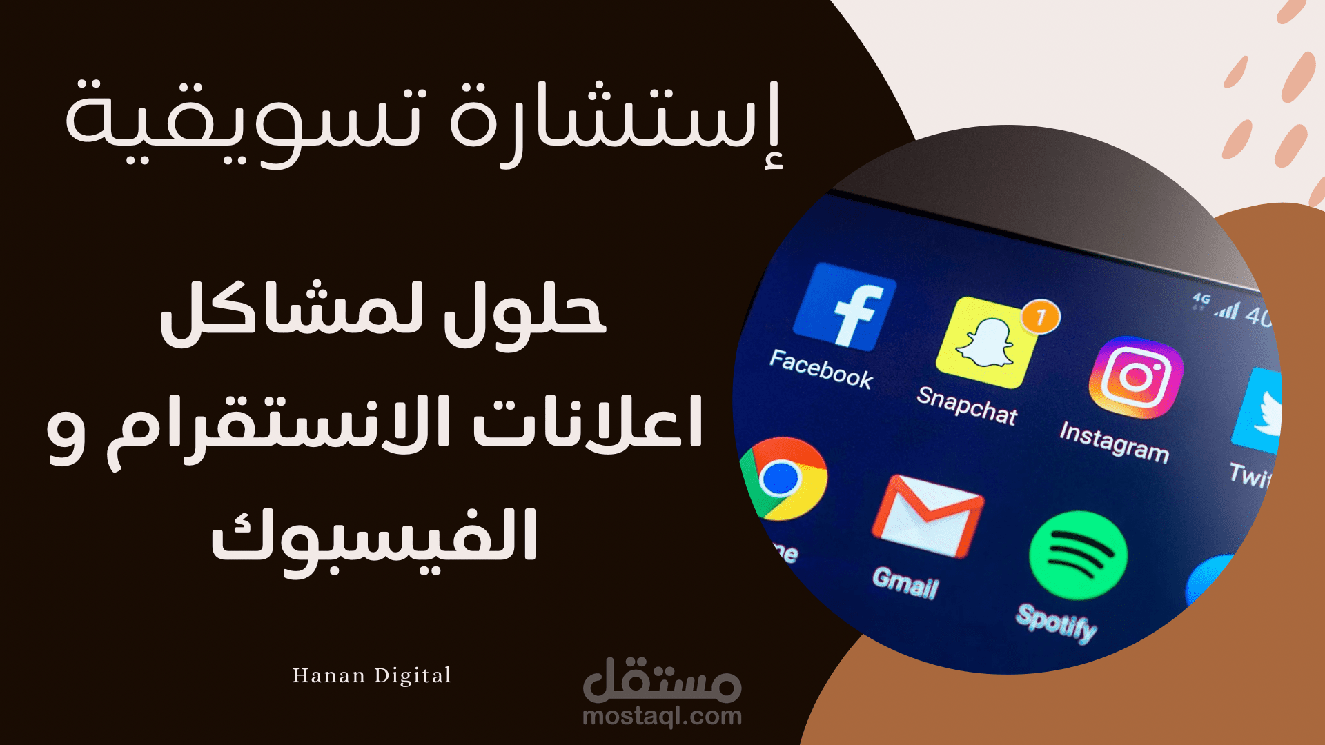 إستشارة تسويقية