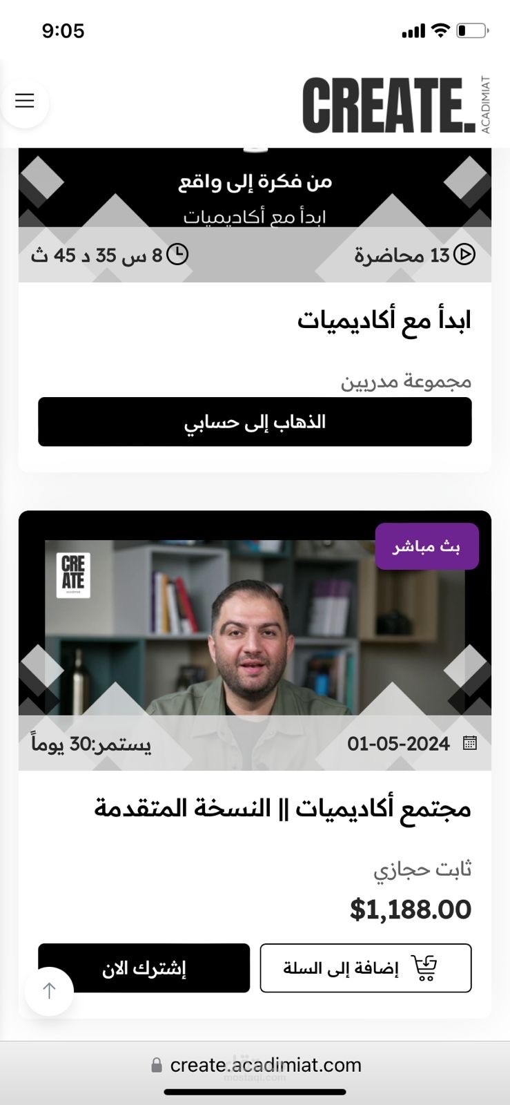 مستشارة مبيعات لمدربين و خبراء