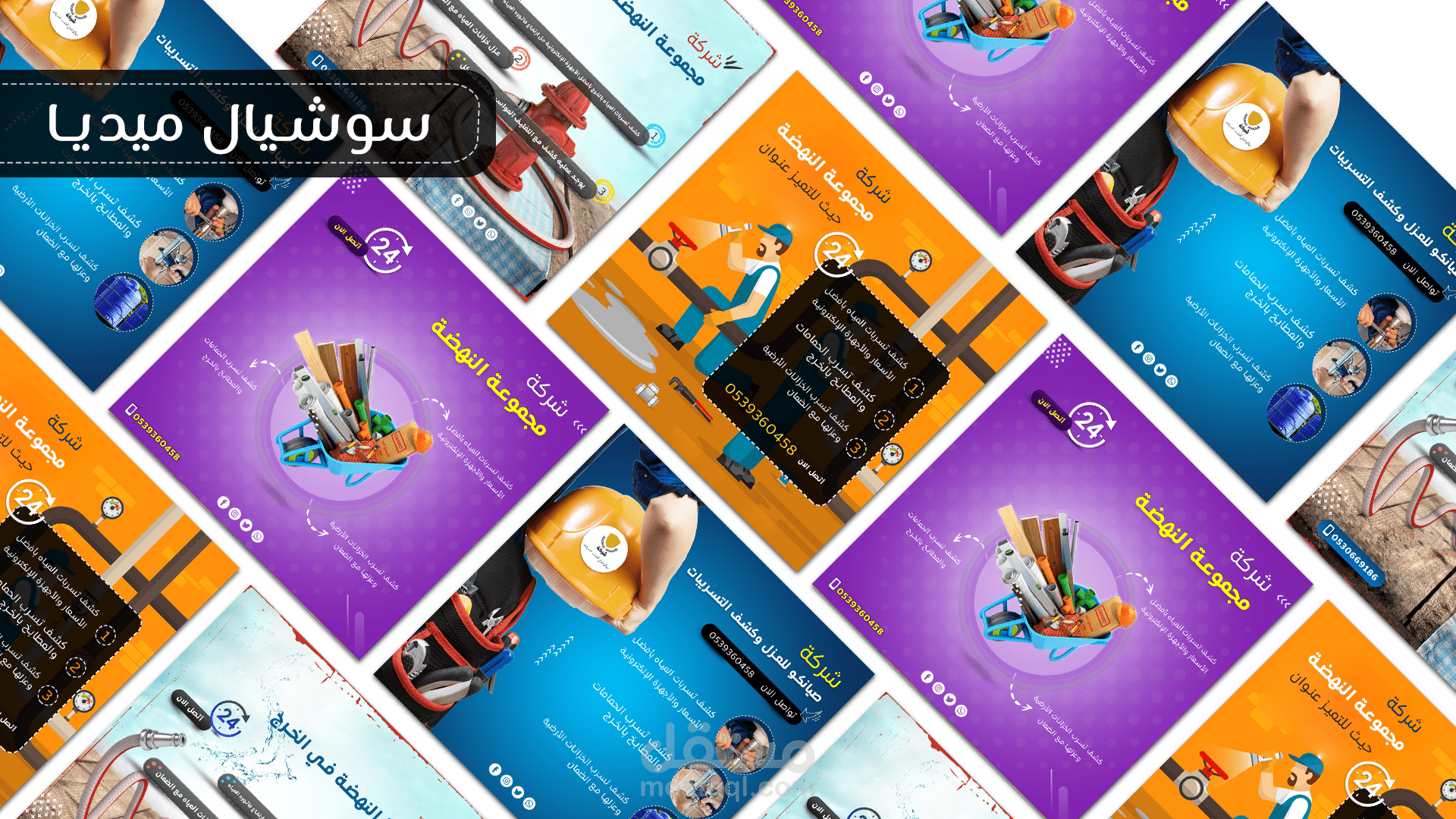 تصاميم سوشيال ميديا