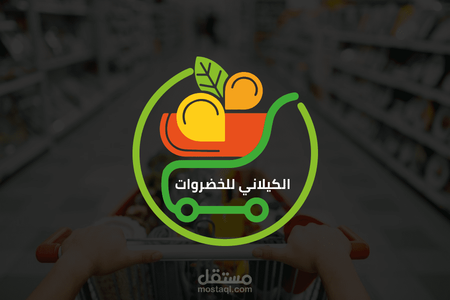 شعار لمتجر تسوق