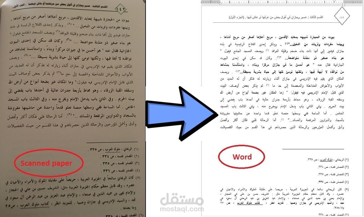 التصميم وللعمل على وورد