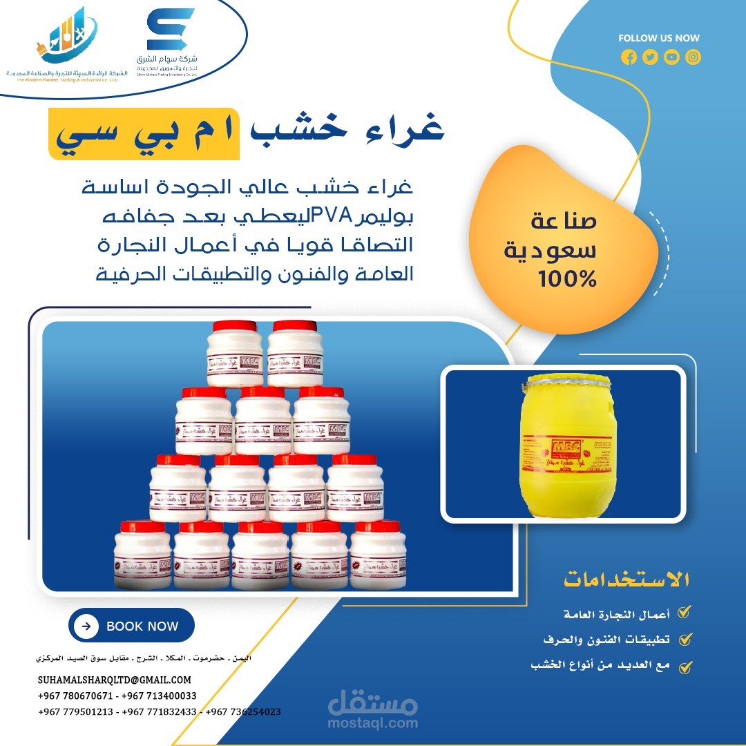 اعلان بوست سوشل ميديا