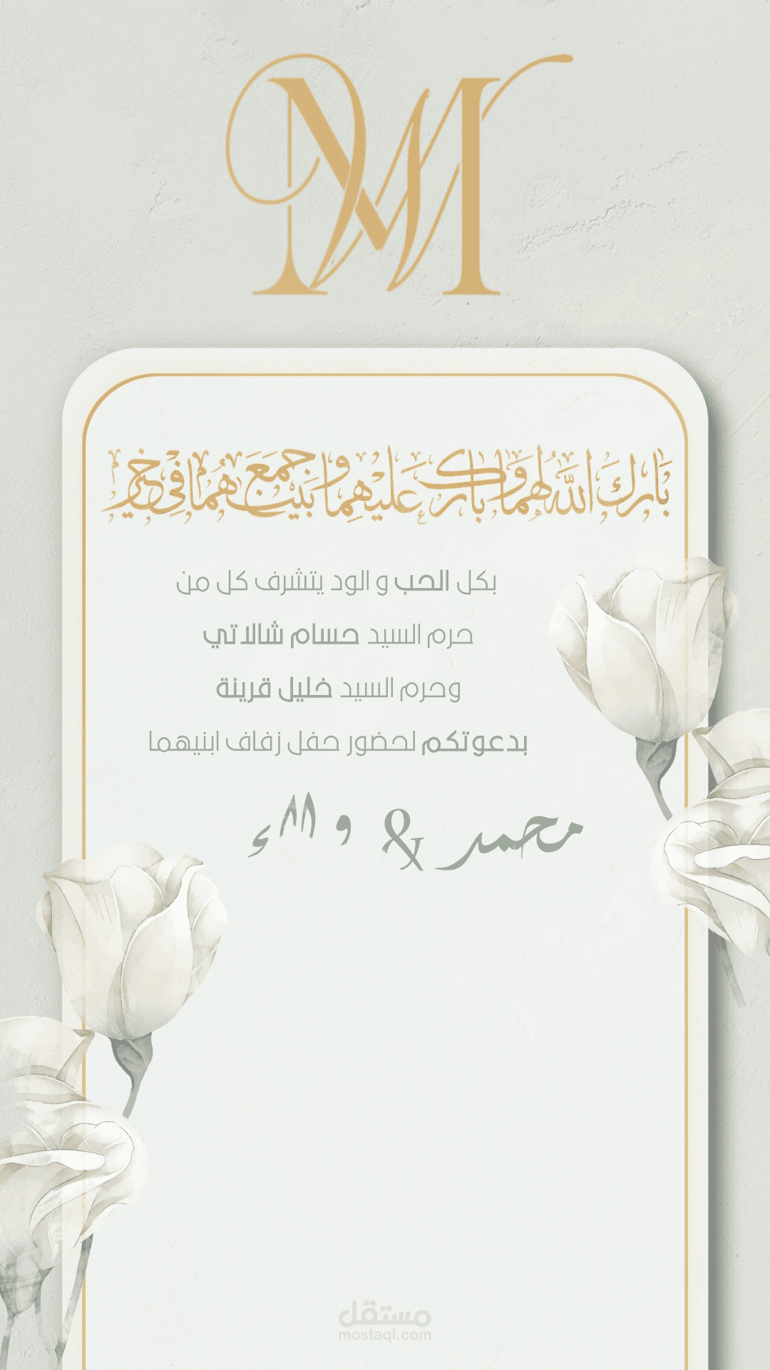 تصميم فيديو دعوات | Invitation