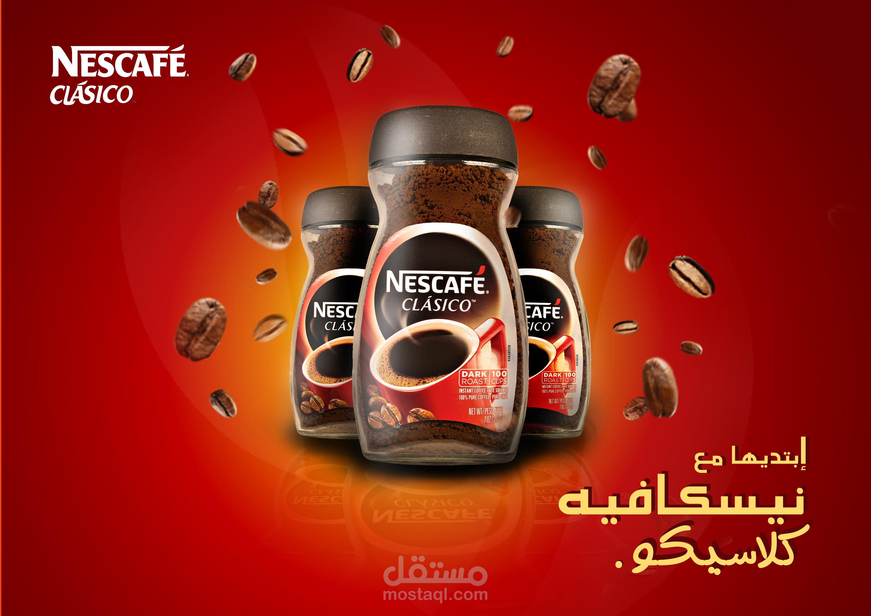 نيسكافيه
