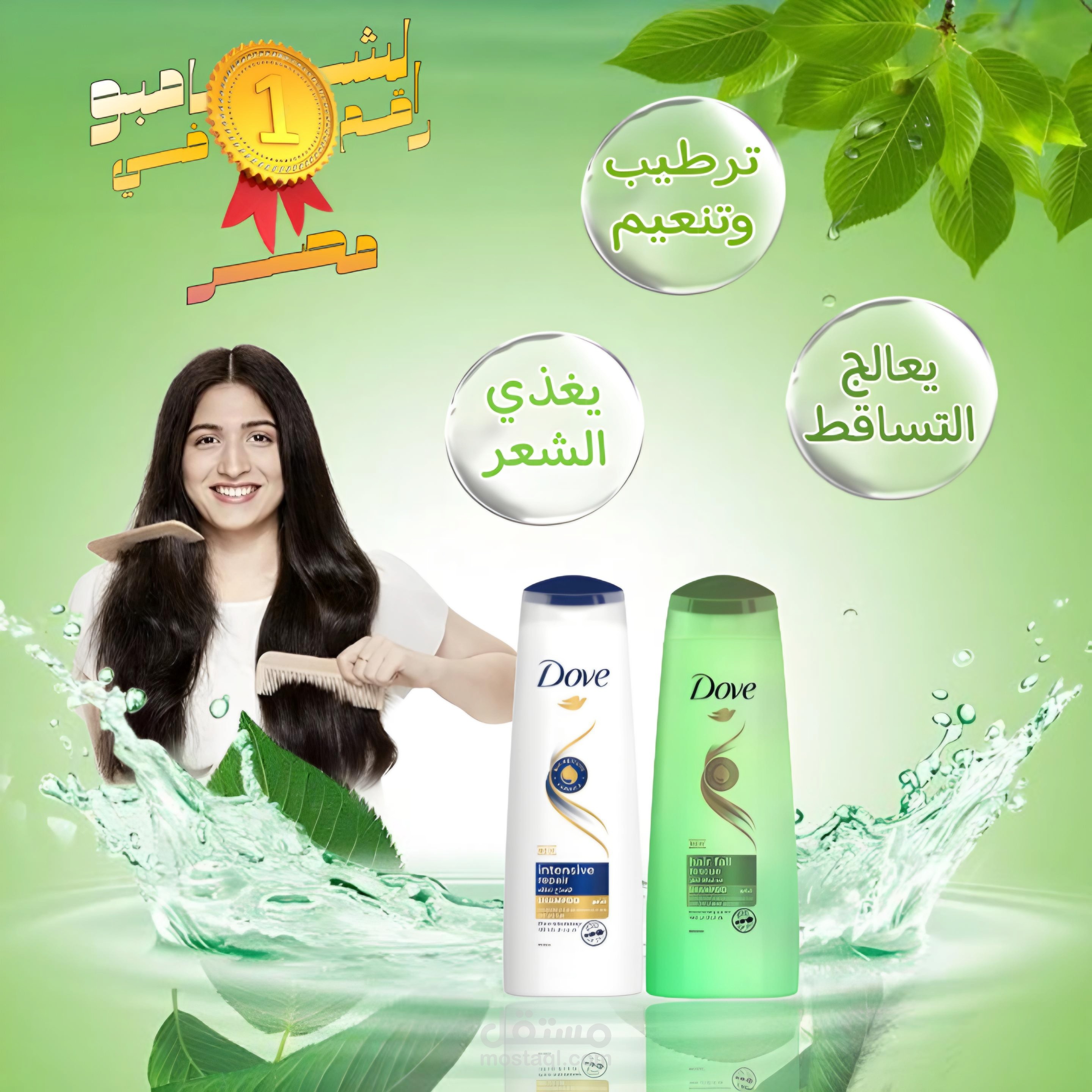 اعلان شامبو دووف