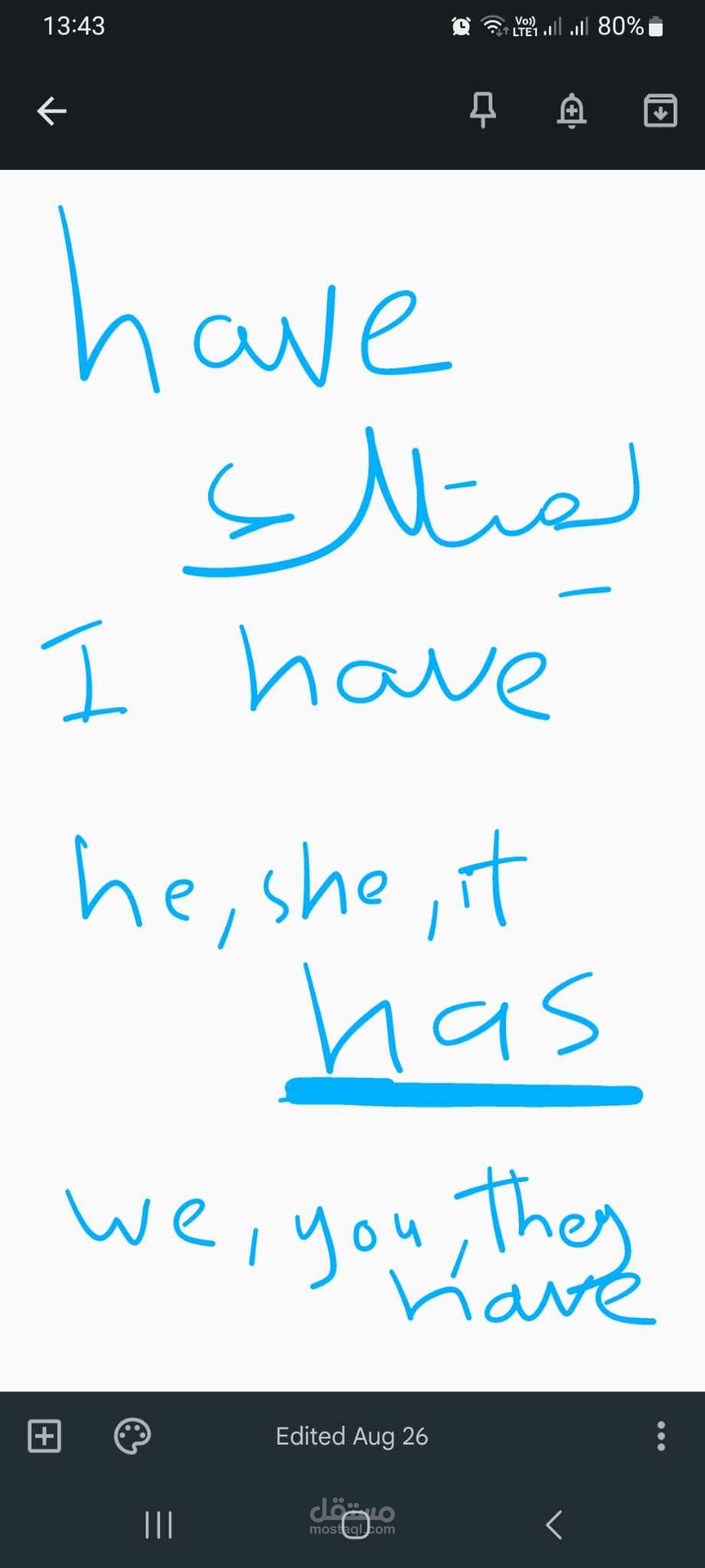 تعليم اللغة الانجليزية