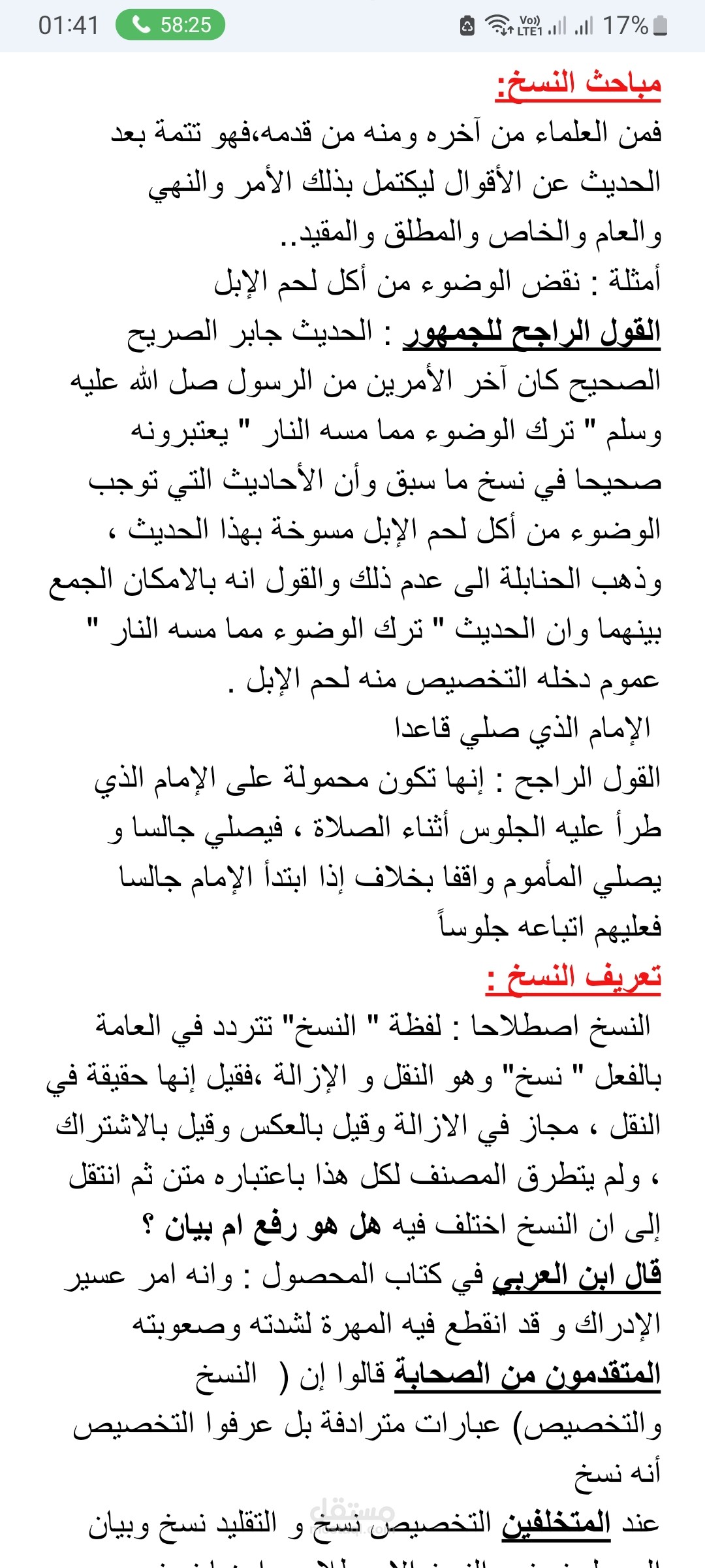 تلخيص على برنامج word