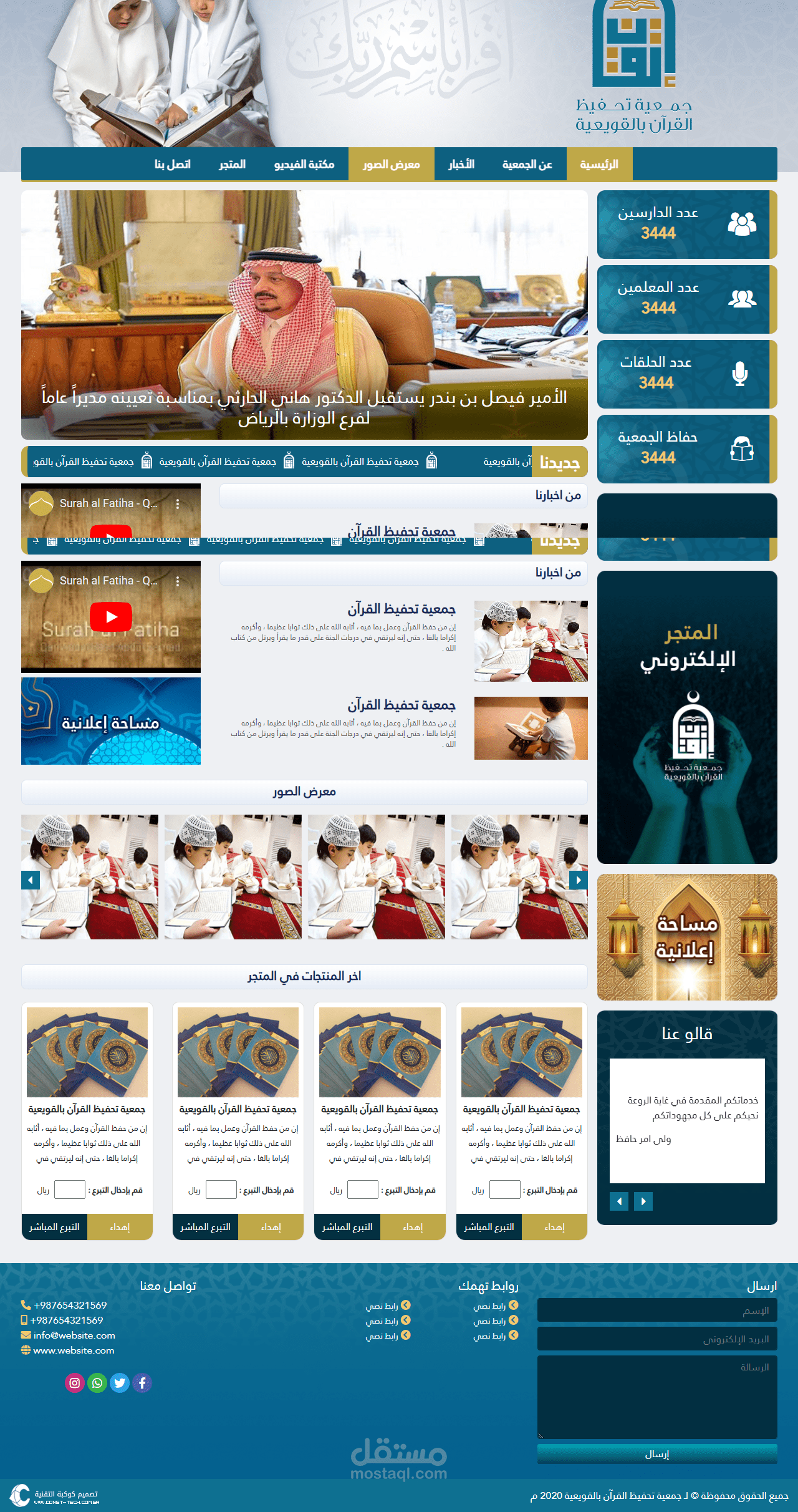 إتقان  || etqan