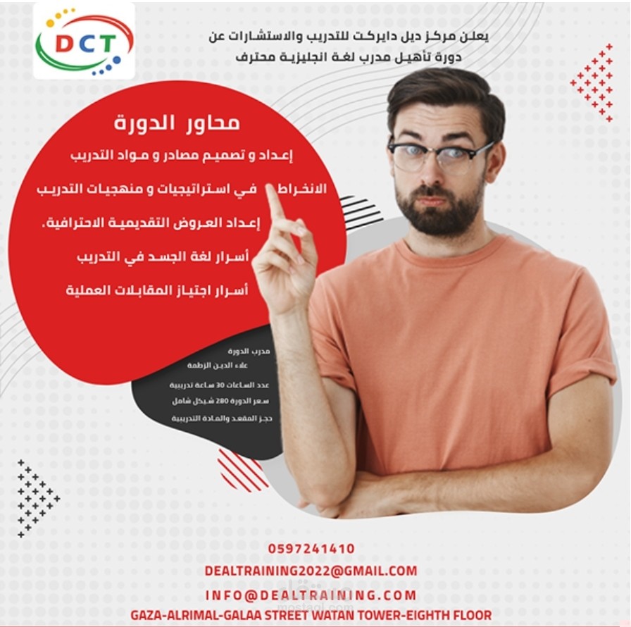 تصميم لصالح مركز ديل دايركت (سوشل ميديا)