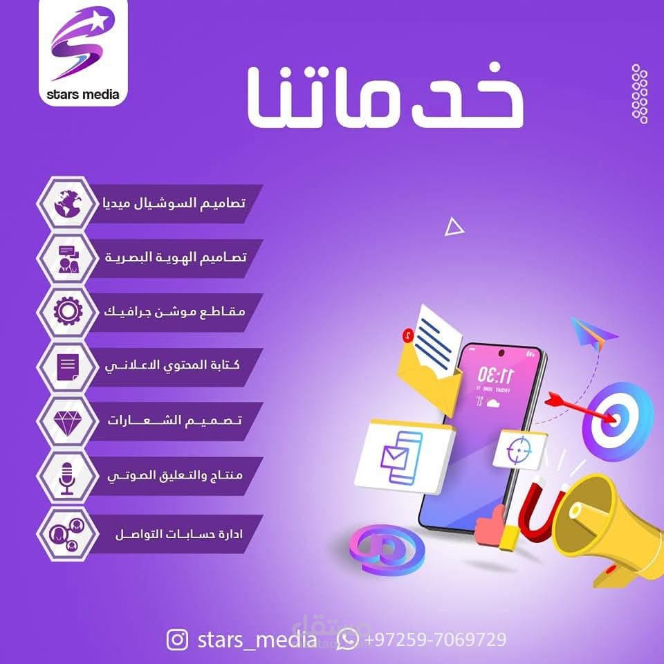 سوشل ميديا