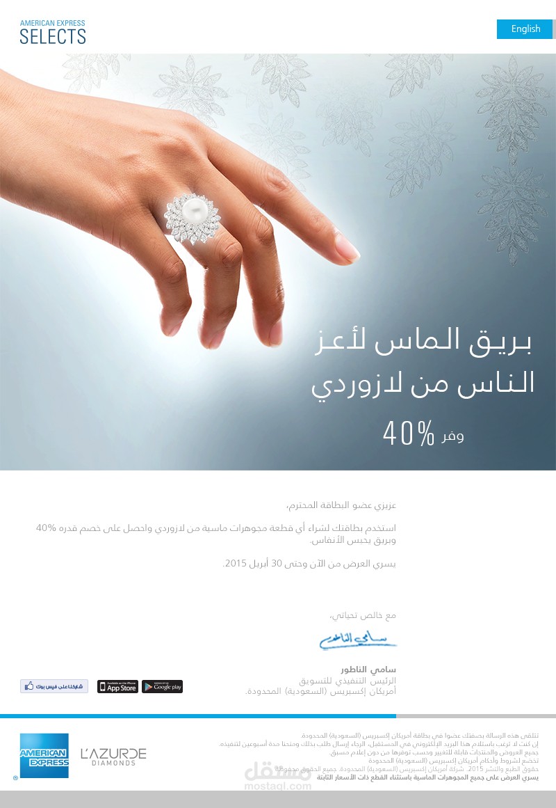 American Express Emails