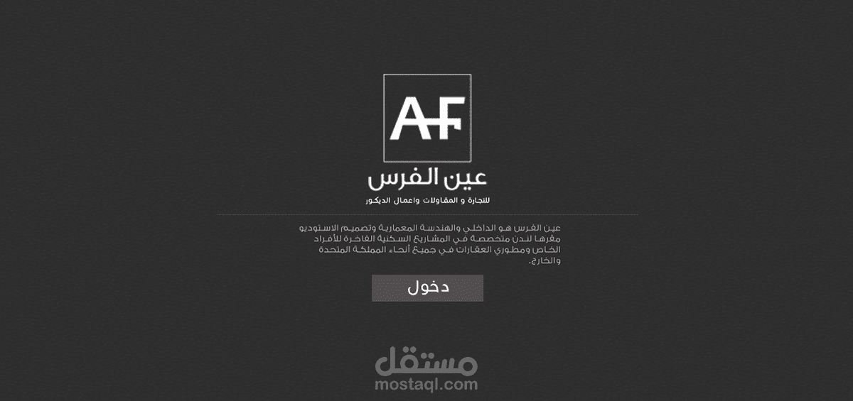 EAIN ALFARAS WebSite