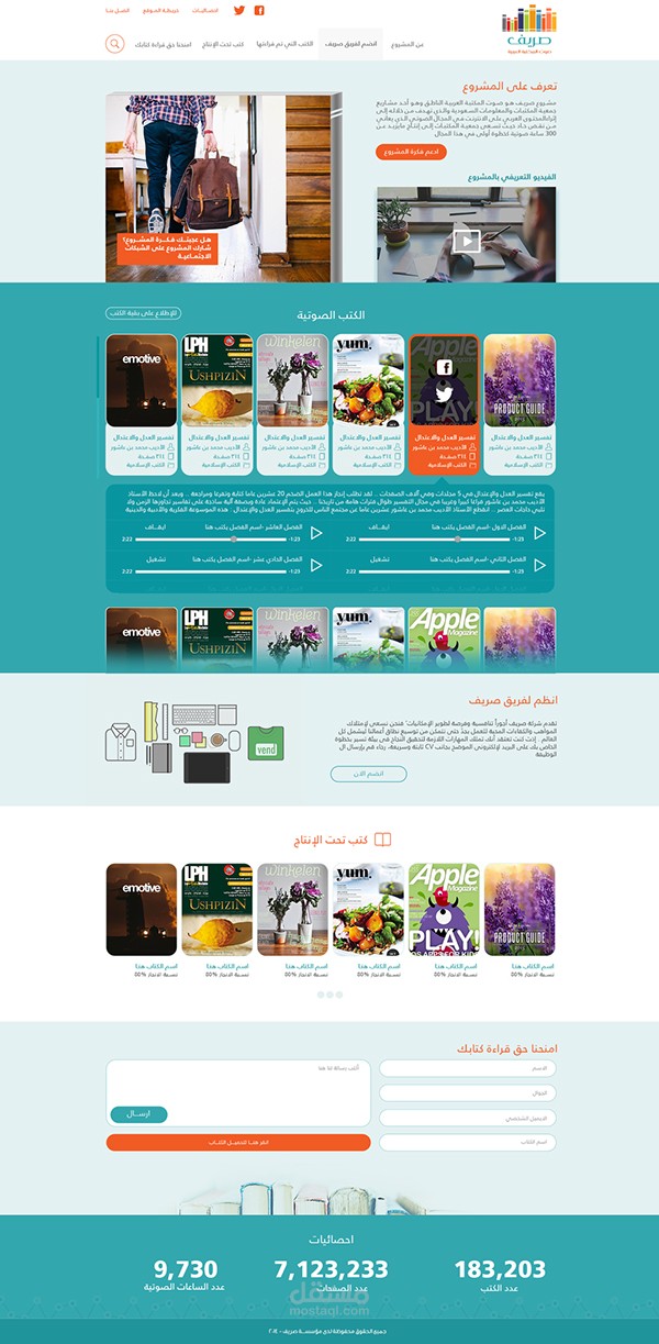 موقع صريف صوت المكتبة العربية المملكة العربية السعودية