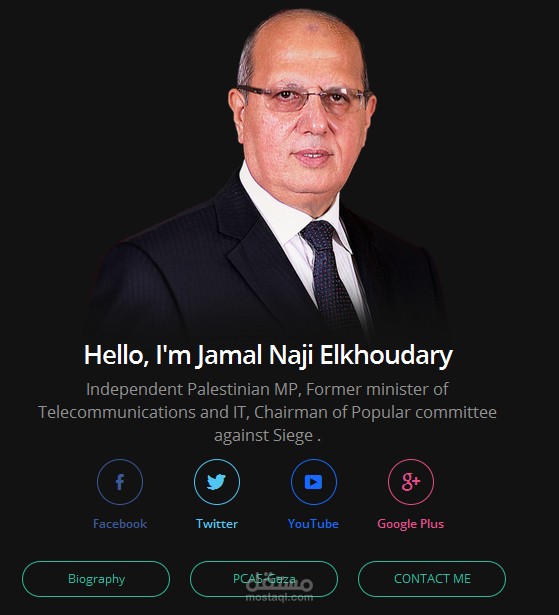 صفحة شخصية رئيس أمناء الجامعة الإسلامية