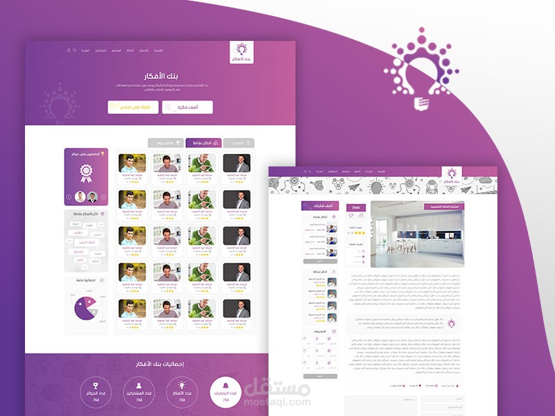 تصميم موقع بنك الأفكار للمملكة العربية السعودية