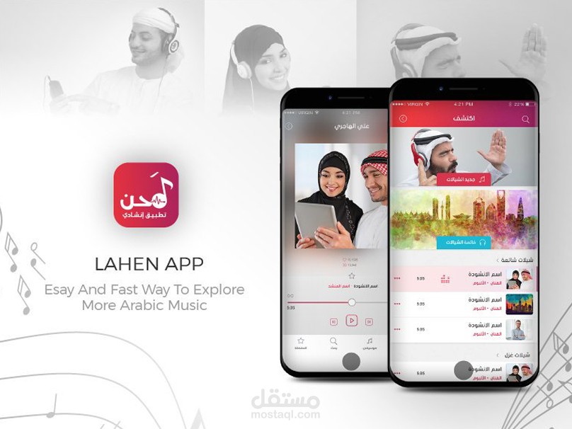 تصميم موقع ويب وتطبيق موبايل شيلات "لحن"