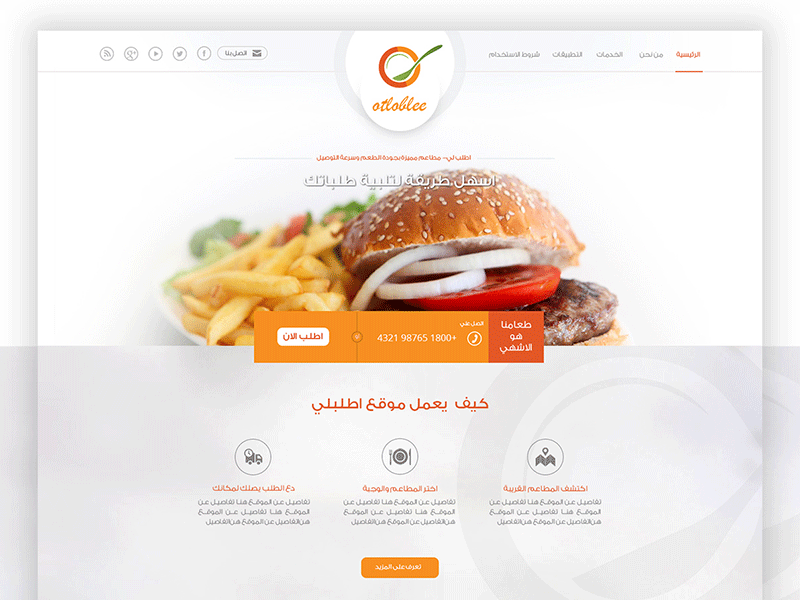 Requests Restaurants Web Design