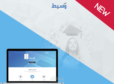 تصميم موقع وسيط الوظائف للمملكة العربية السعودية