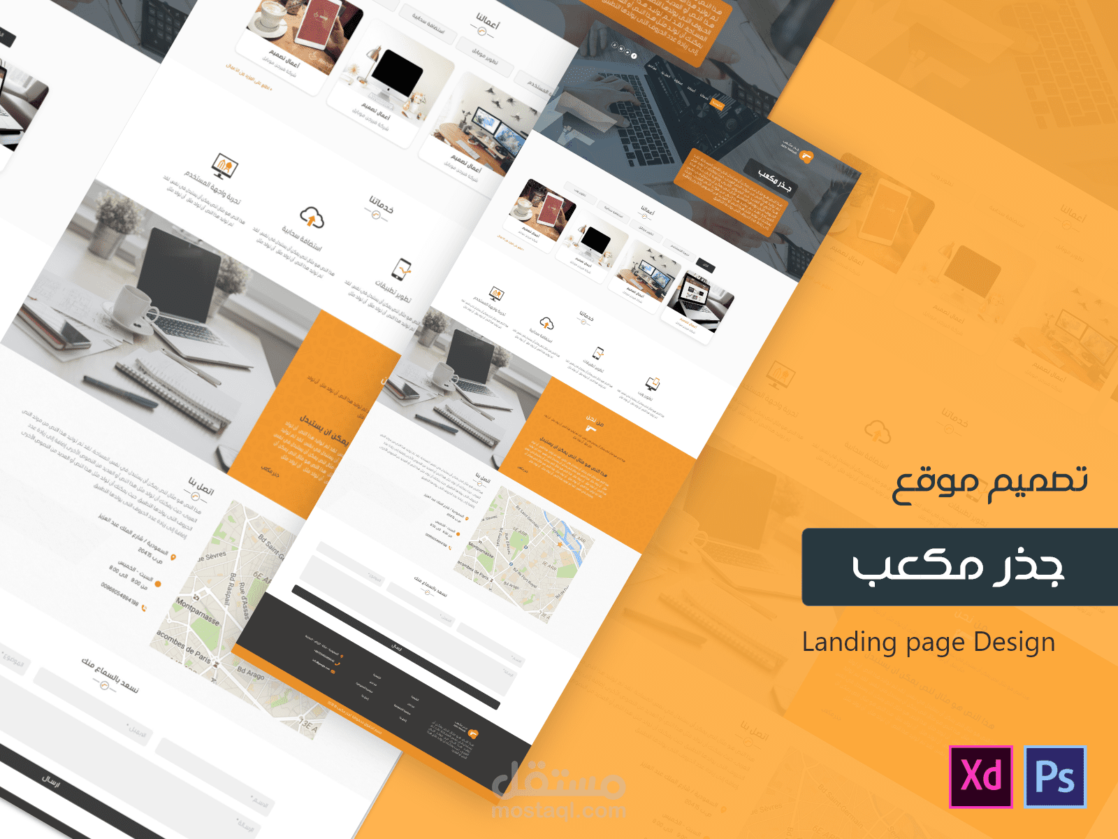 تصميم موقع جذر مكعب