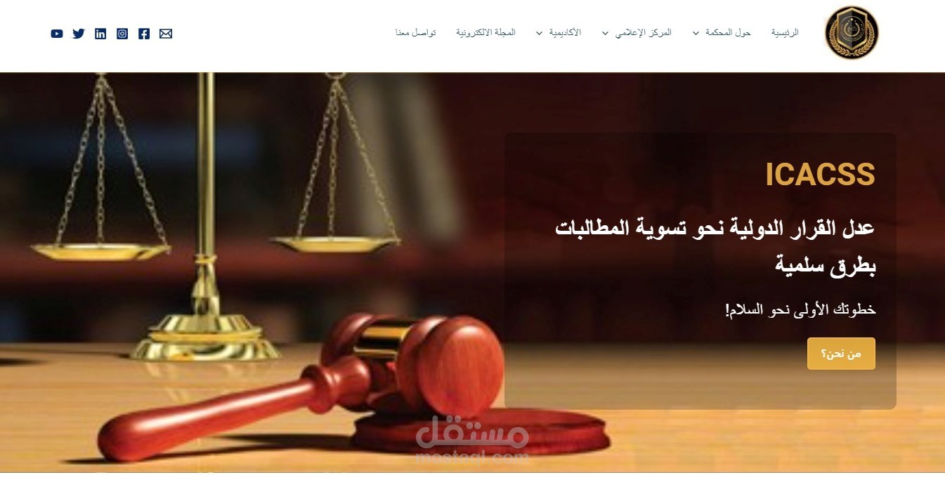موقع عدل القرار الدولية لتسوية المطالبات