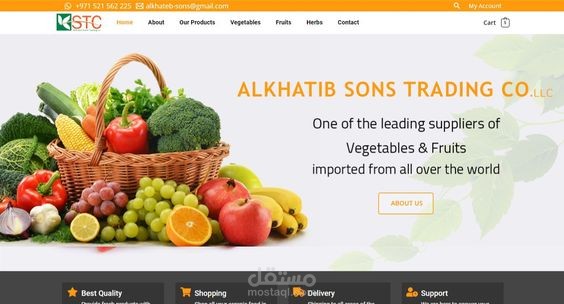 متجر الكتروني لبيع الخضار والفواكه