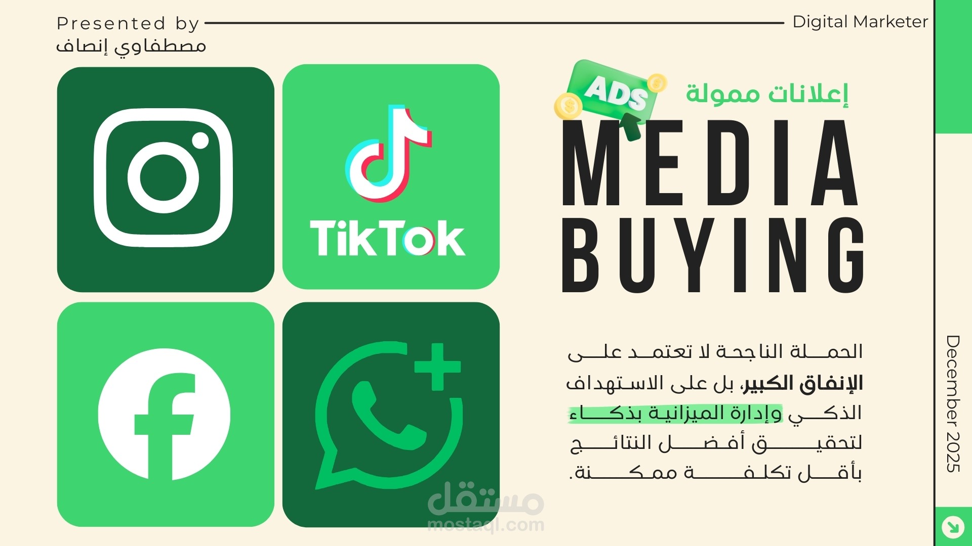 Media buying - إنشاء حملات تسويقية ممولة