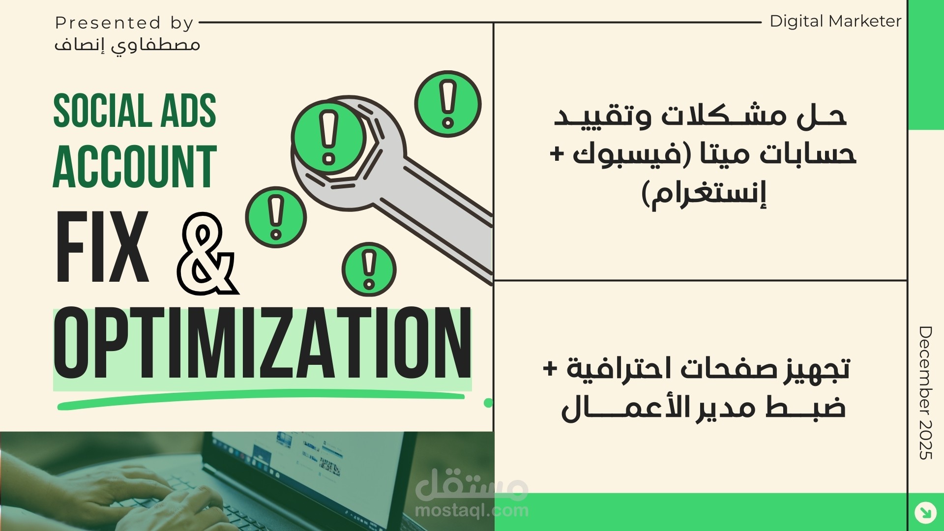 خدمة حل مشاكل التقييد وإعداد البروفايل التجاري بشكل احترافي
