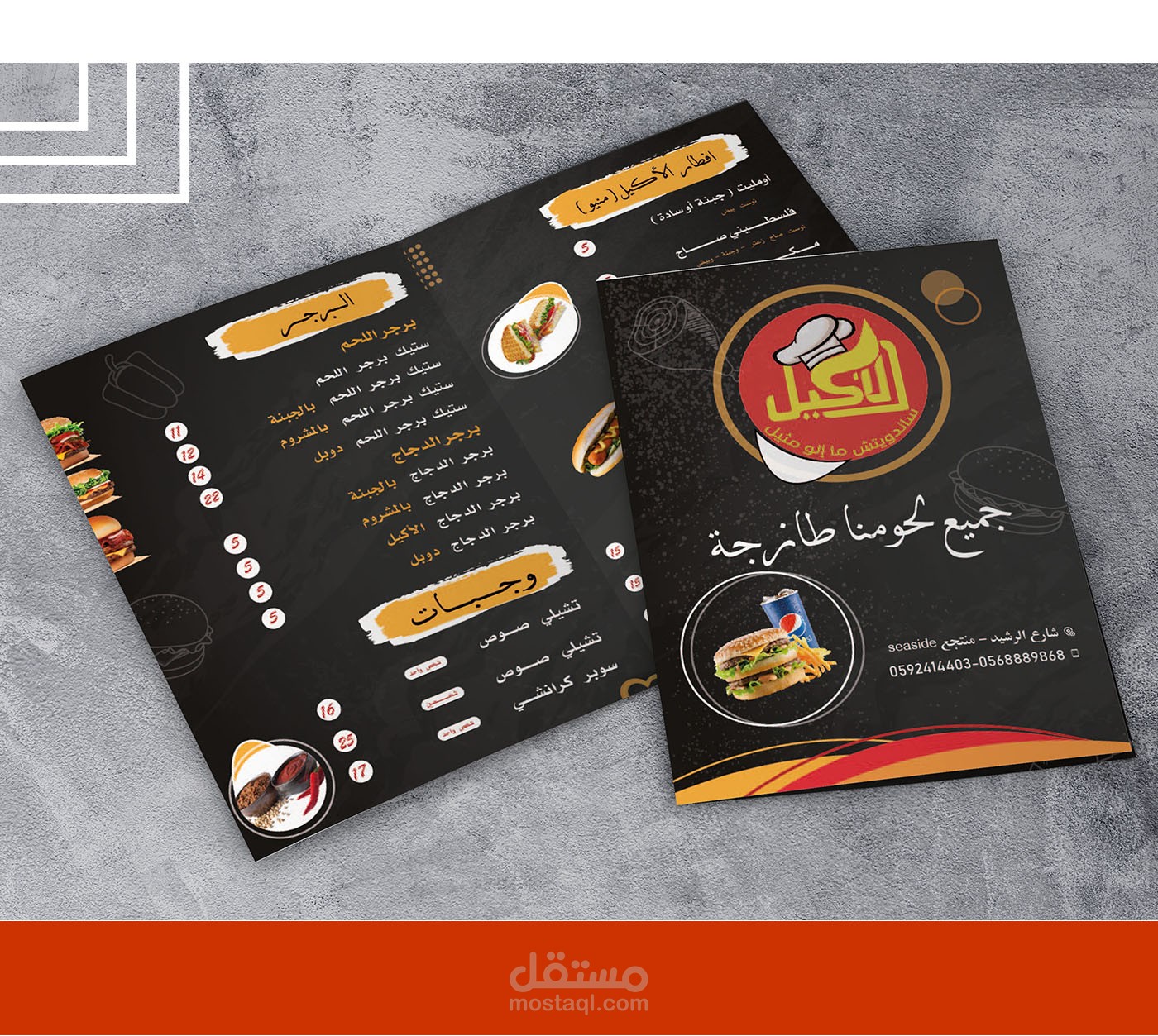 تصميم منيو مطعم