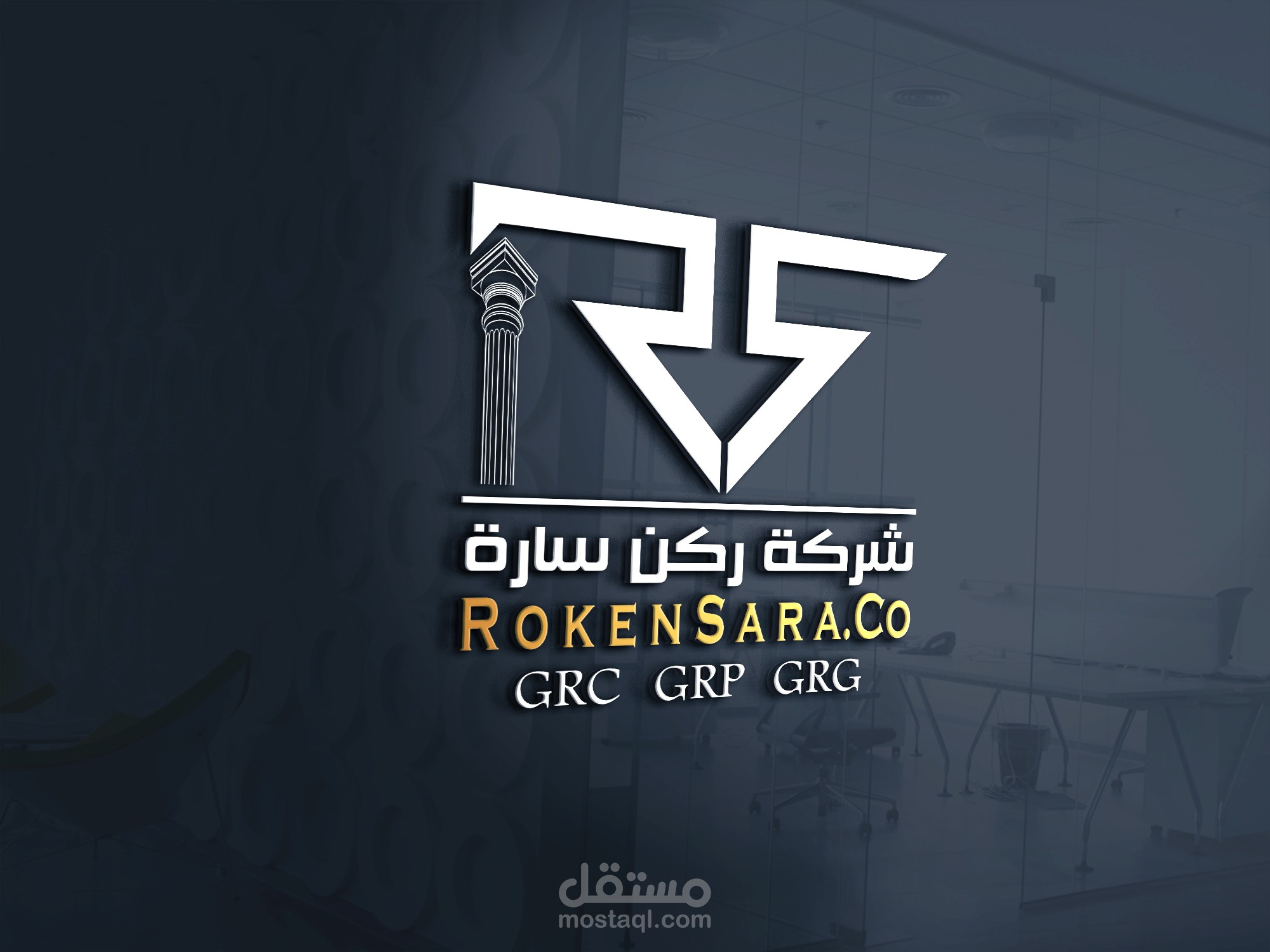 تصميم لوجو لشركة ركن سارة