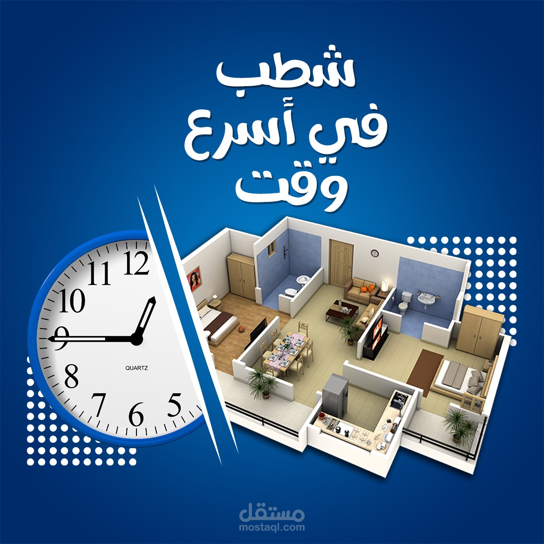 تصميم سوشيال ميديا لشركة تشطيب عقارات