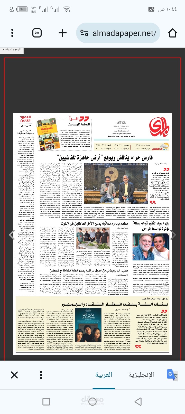 تحرير