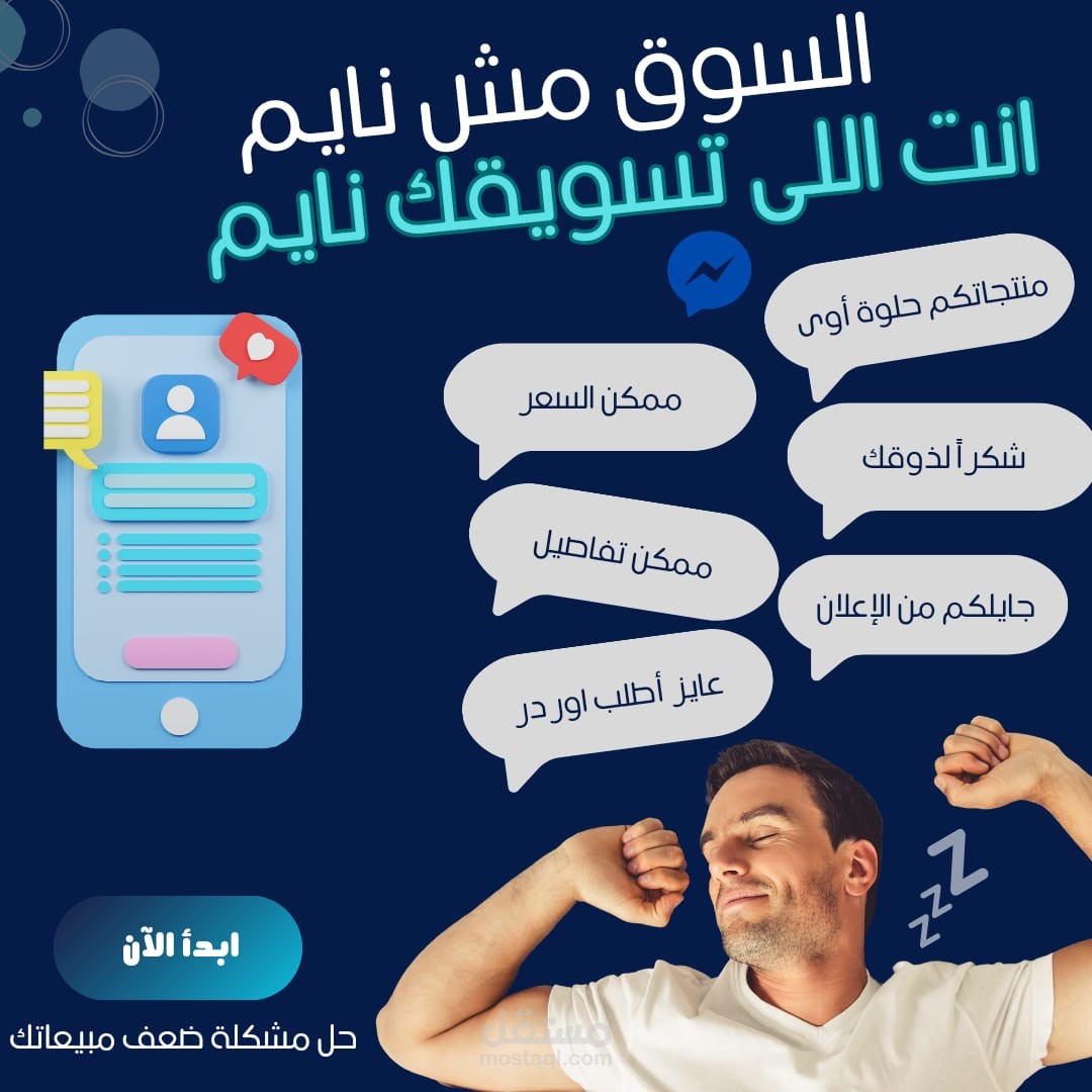 إعلان تسويق