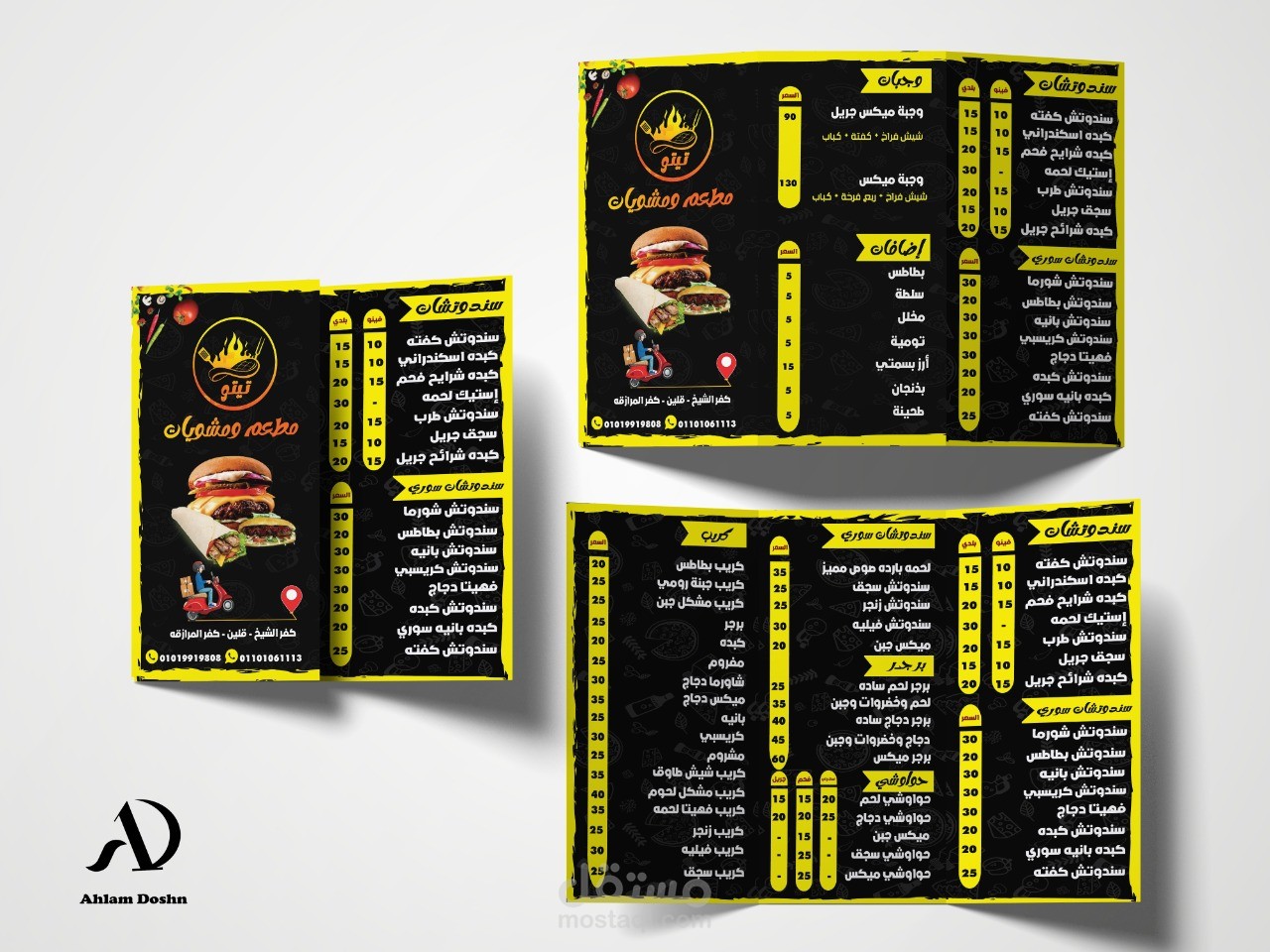 Menu design