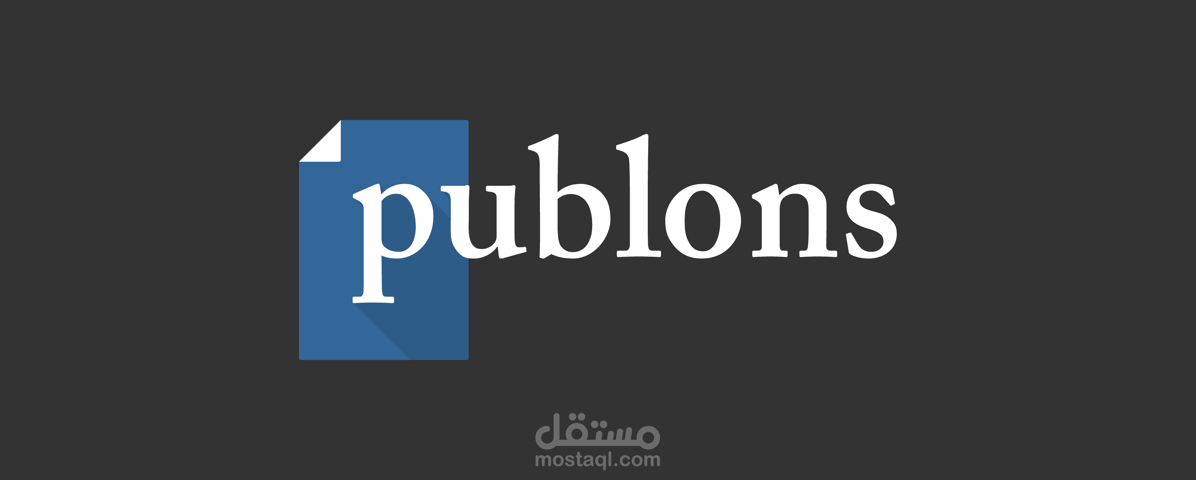 الحساب الشخصي على منصة Publons الأكاديمية