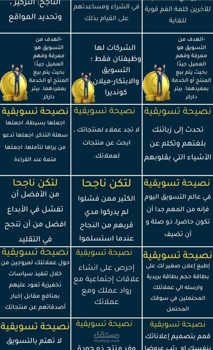 كتابة محتوى وتصميم بوستات