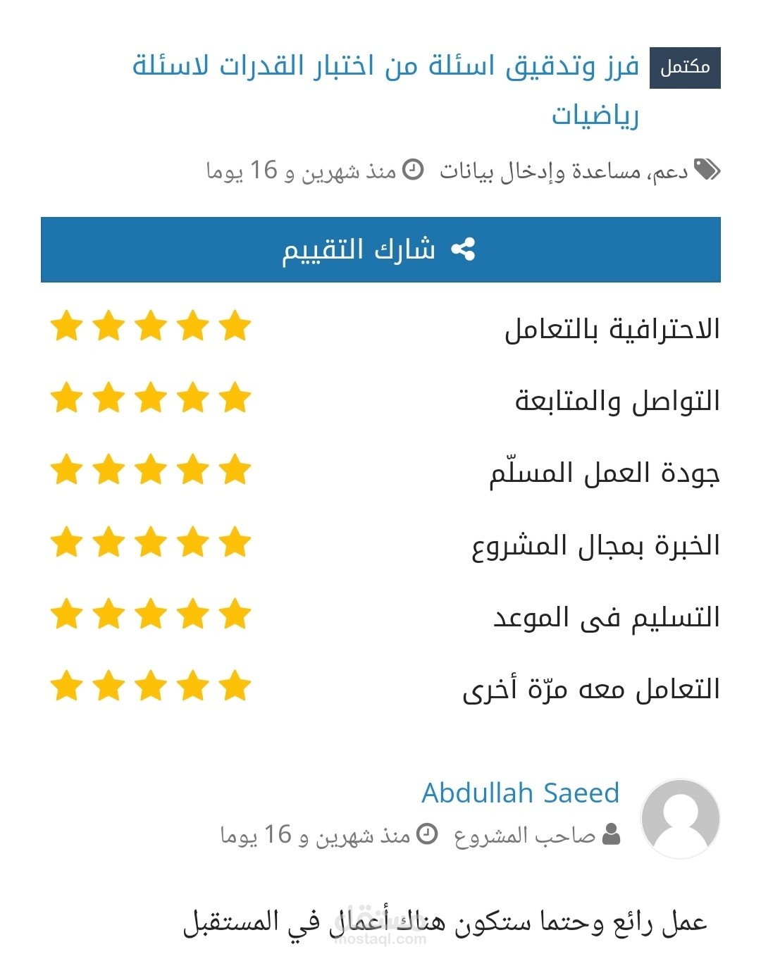 فرز اسئلة لملف القدرات الكمي