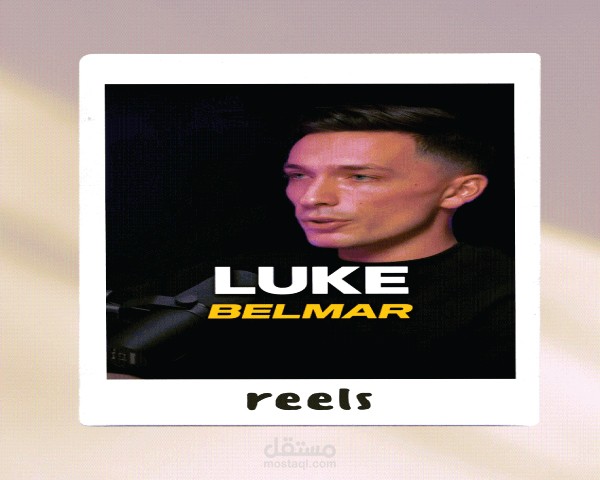 مونتاج فيديوهات ريلز رياضية على اليوتيوب