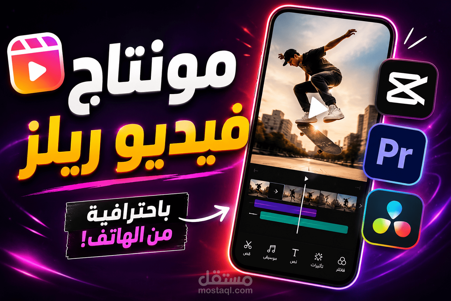 مجموعة فيديوهات ريلز لقناة اليوتيوب (من 30 ثانية الى 3 دقائق)