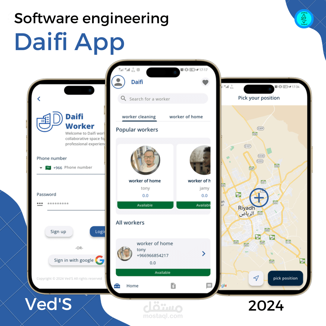 تطبيق حجز عمال الايدي