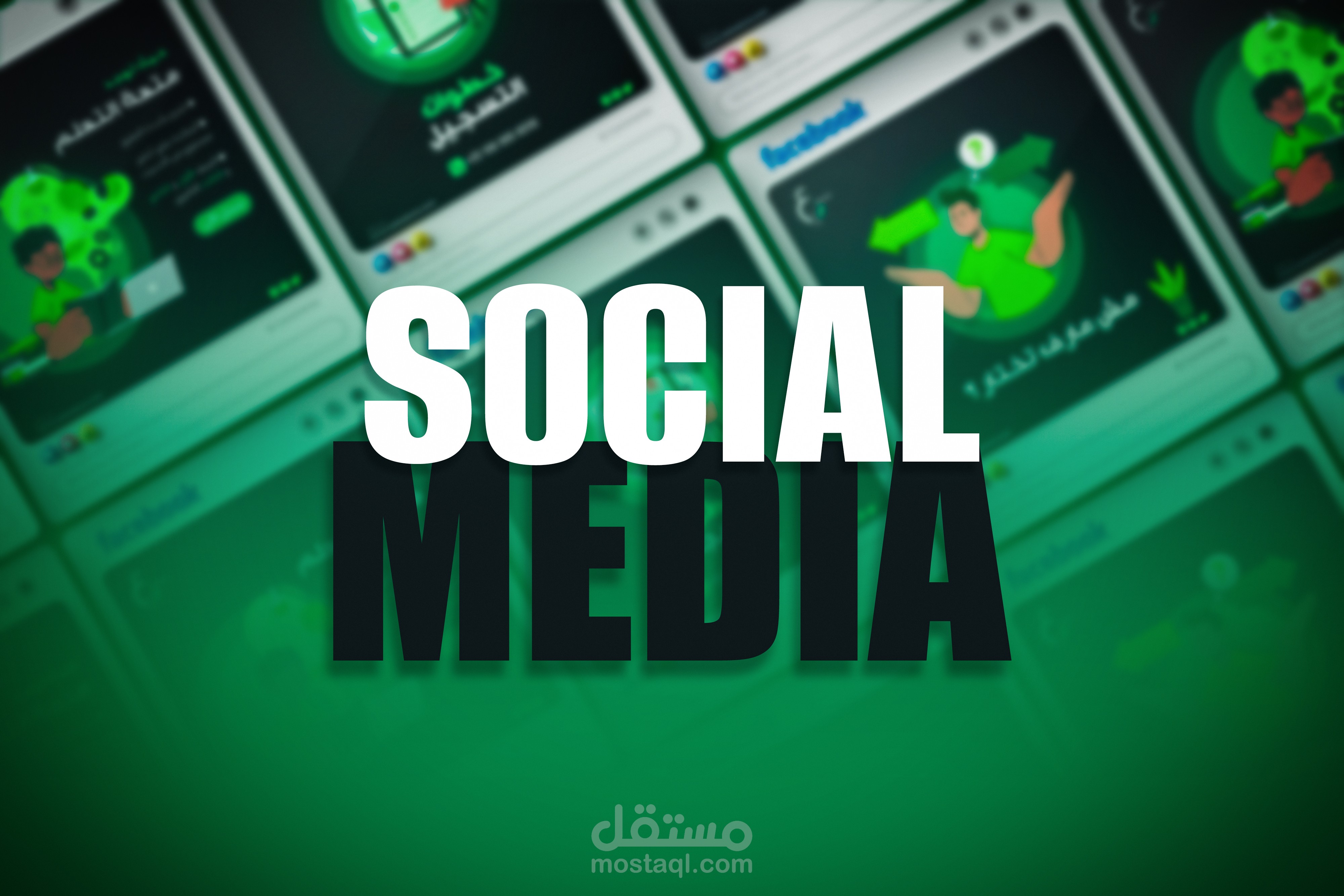 إعلانات سوشيال ميديا | Social media ads