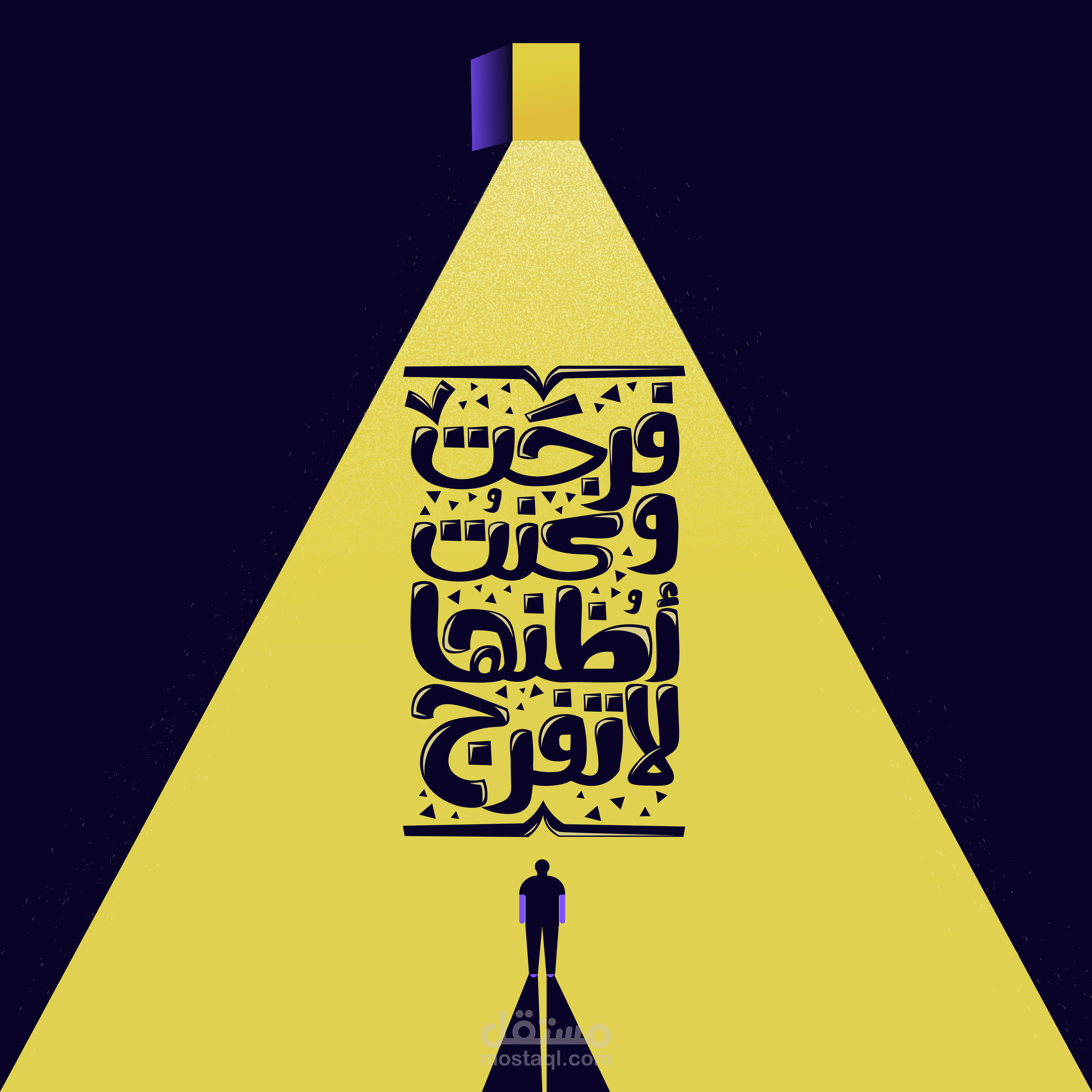 خط حر - فرجت وكنت اظنها لا تفرج