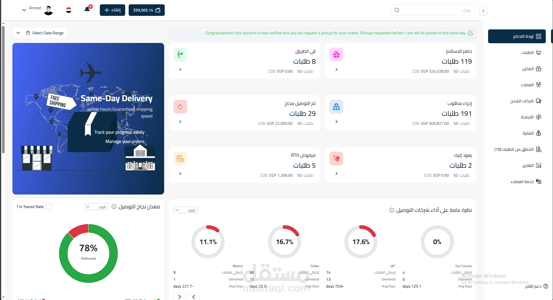 نظام إدارة الشحن واللوجستيات (Shipping & Logistics Management System)