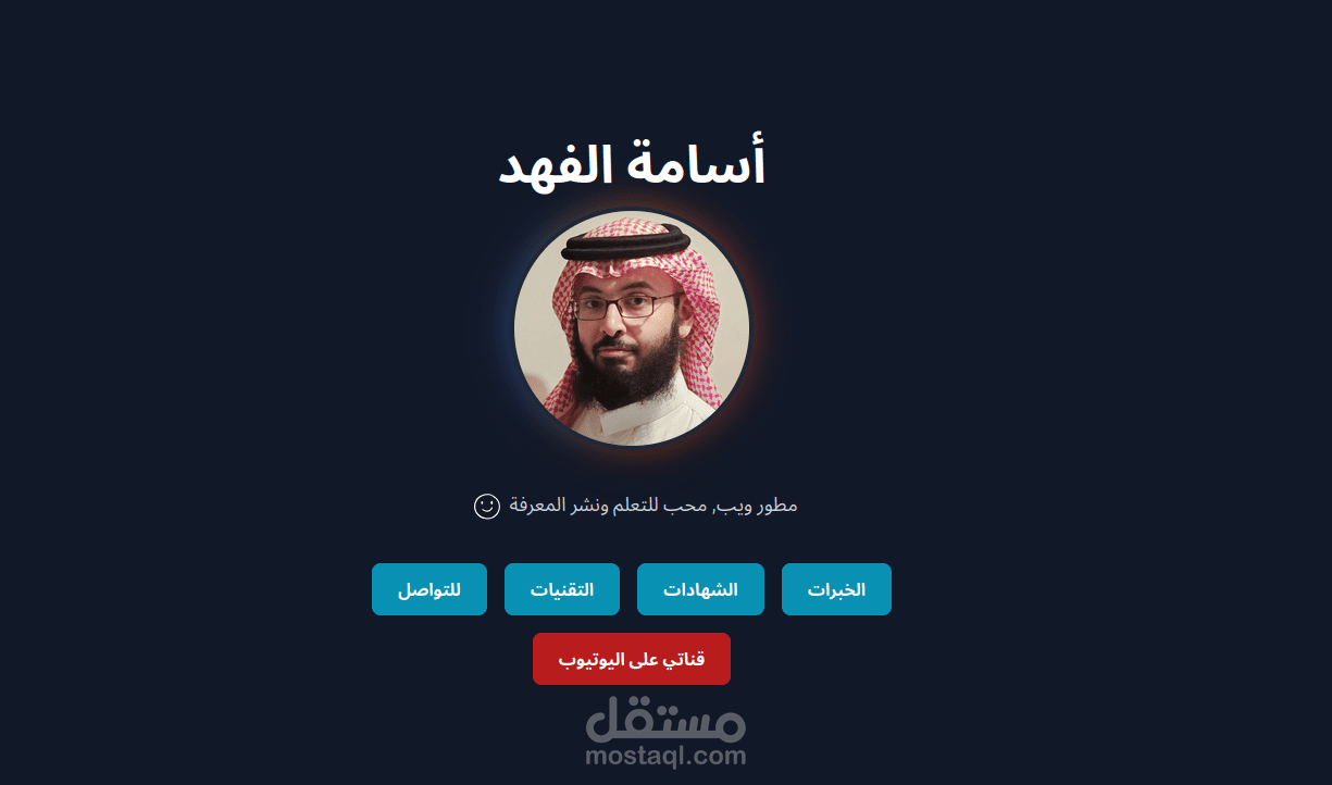 موقعي الشخصي
