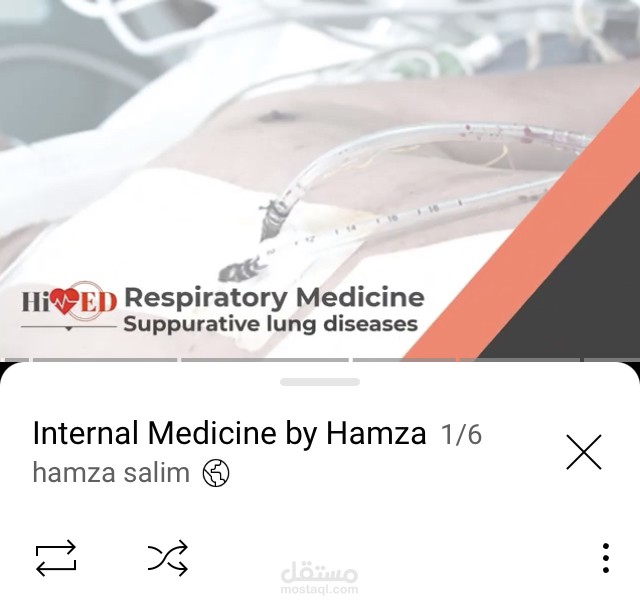 شروحات طب باطنية