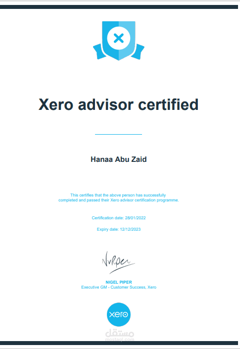 برنامج المحاسبي Xero
