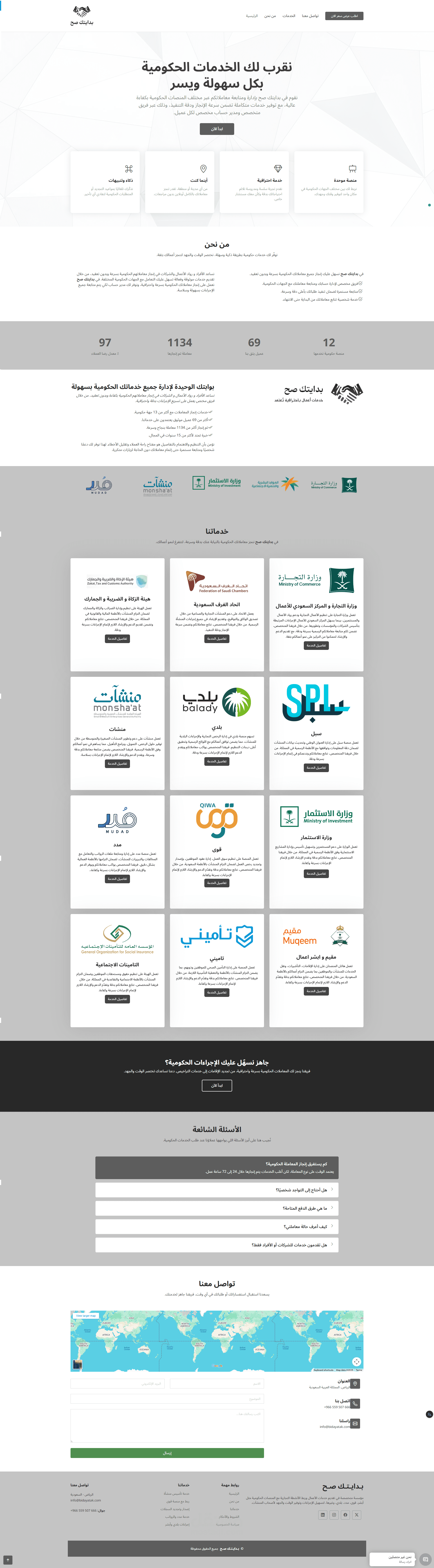 تصميم موقع احترافي لشركة بدايتك صح للخدمات الحكومية (عربي & إنجليزي)