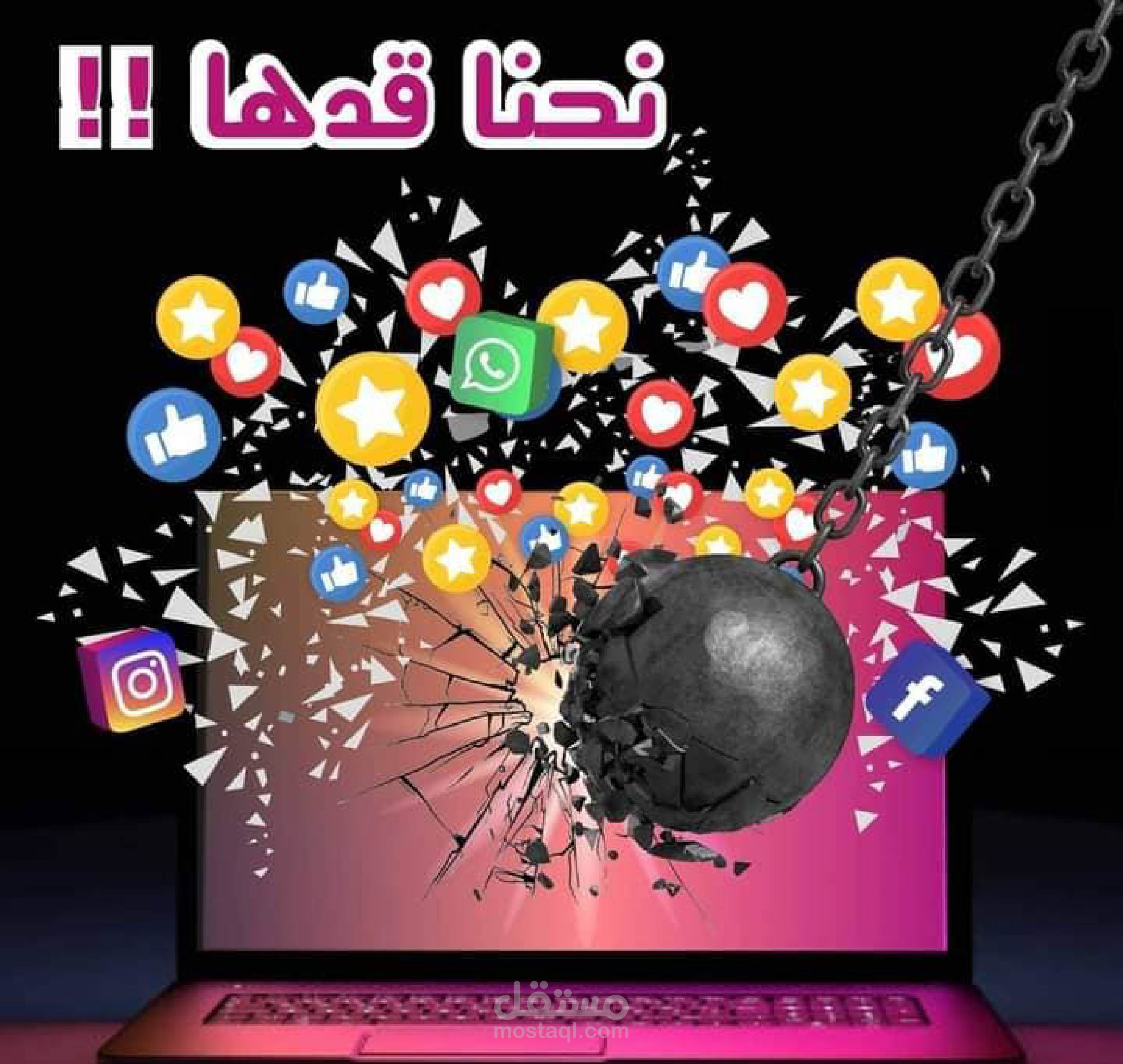 تصميم كافة الأعمال الجغرافيكية من مطبوعات وبوستات تفاعلية ..