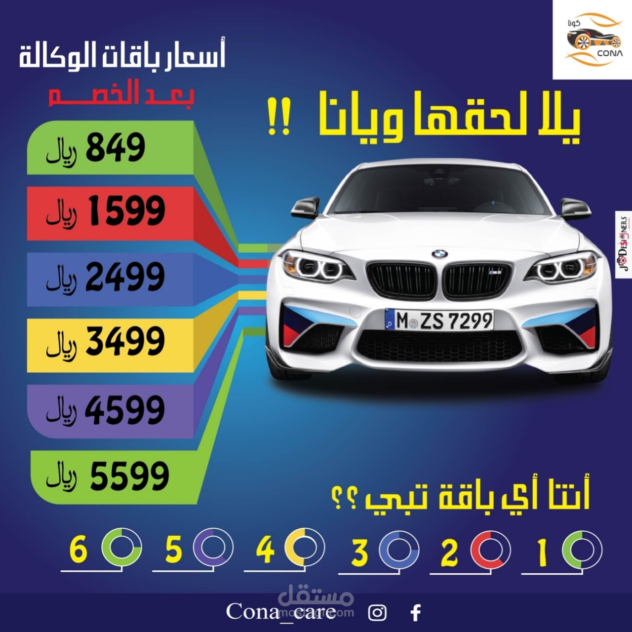 تصميم بعض بوسترات لسوشيل ميديا Designing some posters for social media